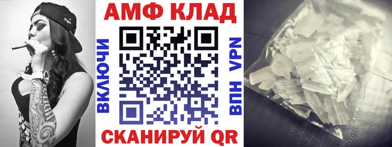 Амфетамин Premium  Купить где  Котлас 