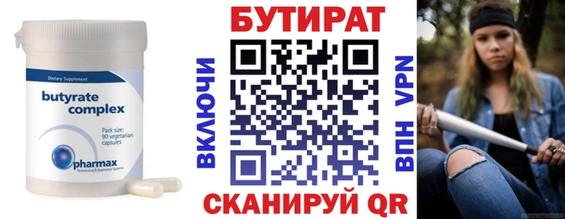 Купить где  Котлас  Бутират оксибутират 
