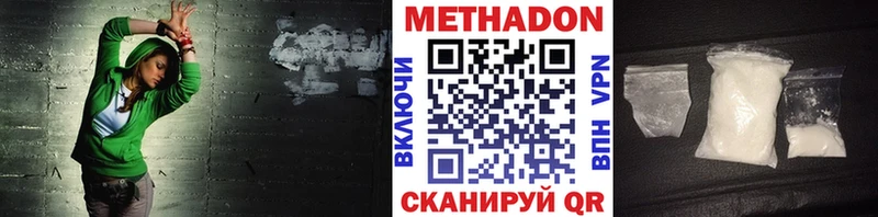 Метадон белоснежный  Купить  Котлас 