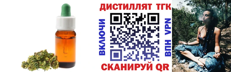 Купить  Котлас  Дистиллят ТГК жижа 